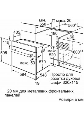 Bosch Духова шафа електрична, 66л, A, дисплей, конвекція, білий