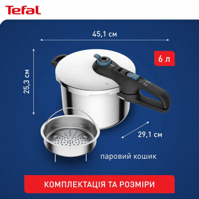 Tefal Скороварка Tefal Secure Trendy, 6л, з паровим кошиком, нержавіюча сталь, пластик