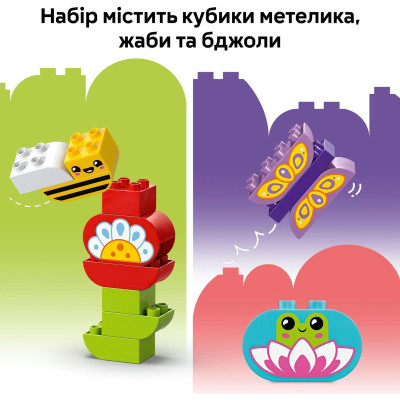 LEGO Конструктор LEGO DUPLO Town Творчий сад та квіти LEGO Конструктор LEGO DUPLO Town Творчий сад та квіти