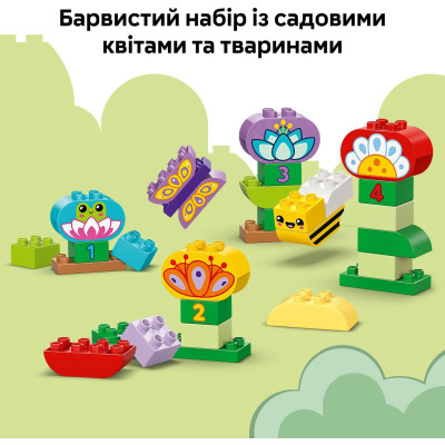 LEGO Конструктор LEGO DUPLO Town Творчий сад та квіти LEGO Конструктор LEGO DUPLO Town Творчий сад та квіти