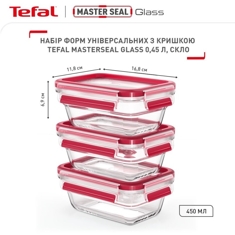 Tefal Набір контейнерів Master Seal, 3 шт., скло, прозорий