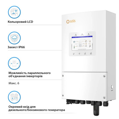 Solis Гібридний інвертор однофазний S6 8кВт, 2xMPPT, DC, для LV Batteries