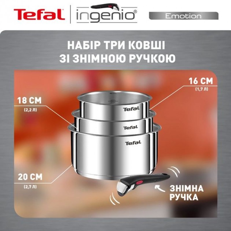 Tefal Набір посуду Ingenio Emotion, змінна ручка, 4предмети, нержавіюча сталь, бакеліт