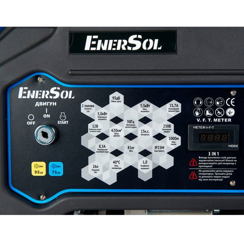 EnerSol Генератор газово-бензиновий EPG-5500SEL 230В (1 фаза), 5.5кВт, електростарт, AVR, 78.4кг