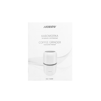 ARDESTO Кавомолка роторна 150Вт, об'єм зерен-80г, пластик, білий