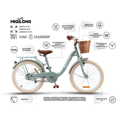 Miqilong Дитячий велосипед LS 20" оливковий
