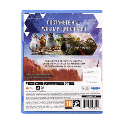 Games Software Horizon Forbidden West Complete Edition [Blu-ray disc] (PS5)