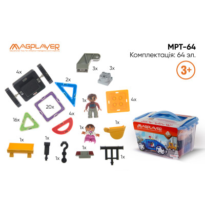 MagPlayer Конструктор магнітний 64 од. (MPT-64)