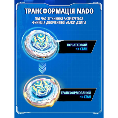 Infinity Nado Дзіґа VI Deluxe Pack Крила Бурі (Gale Wings) Infinity Nado Дзіґа VI Deluxe Pack Крила Бурі (Gale Wings)