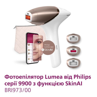 Philips Фотоепілятор Lumea IPL 9900 Series, акумуляторний , кіл-ть спалах.-450000, 2-4 см2, насадок-3, футляр, біло-золотий