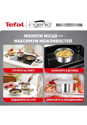 Tefal Набір посуду Ingenio Emotion, змінна ручка, 4предмети, нержавіюча сталь, бакеліт