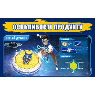 Infinity Nado Дзиґа VI серія Starter Pack Fury Wave Dragon Лютий Дракон