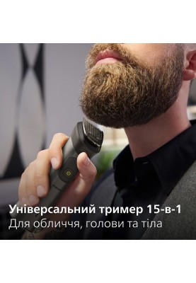 Philips Тример Series 7000, для обличчя, голови, тіла, акум., насадок-15, сталь, сіро-чорний