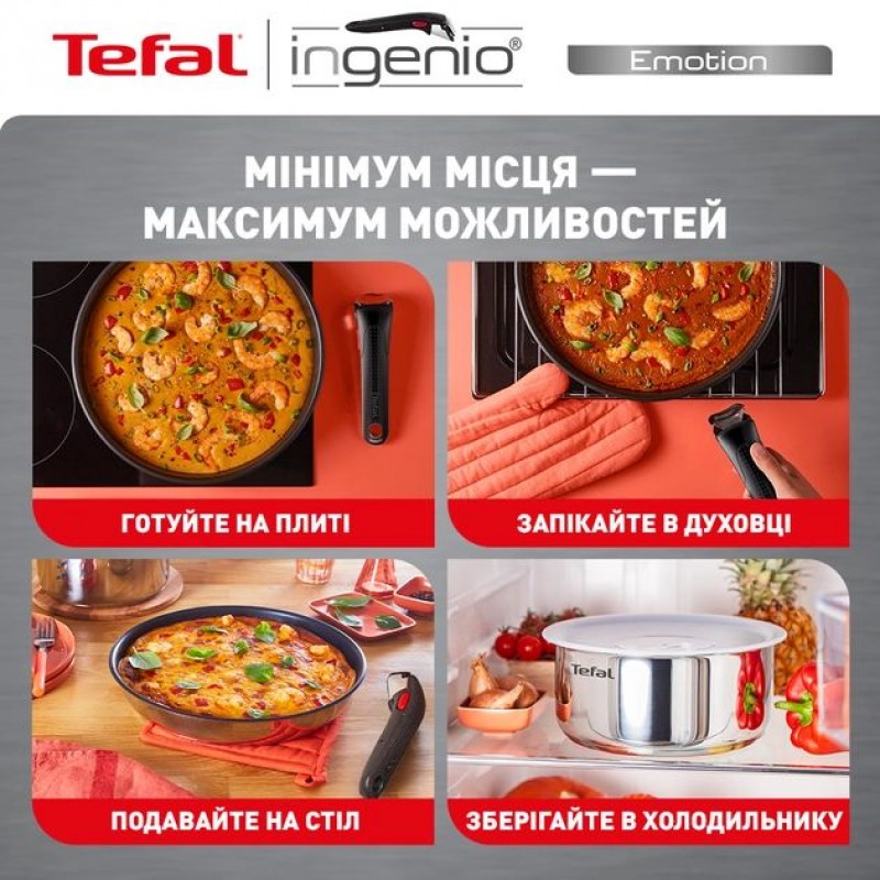 Tefal Набір посуду Ingenio Emotion, змінна ручка, 4предмети, нержавіюча сталь, бакеліт