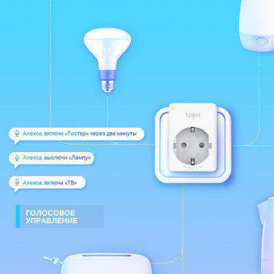 TP-Link Tapo P100 4 шт/пак