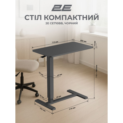 2E Стіл компактний 2E CE710BB, 710x400мм, регульована висота, чорний 2E Стіл компактний 2E CE710BB, 710x400мм, регульована висота, чорний
