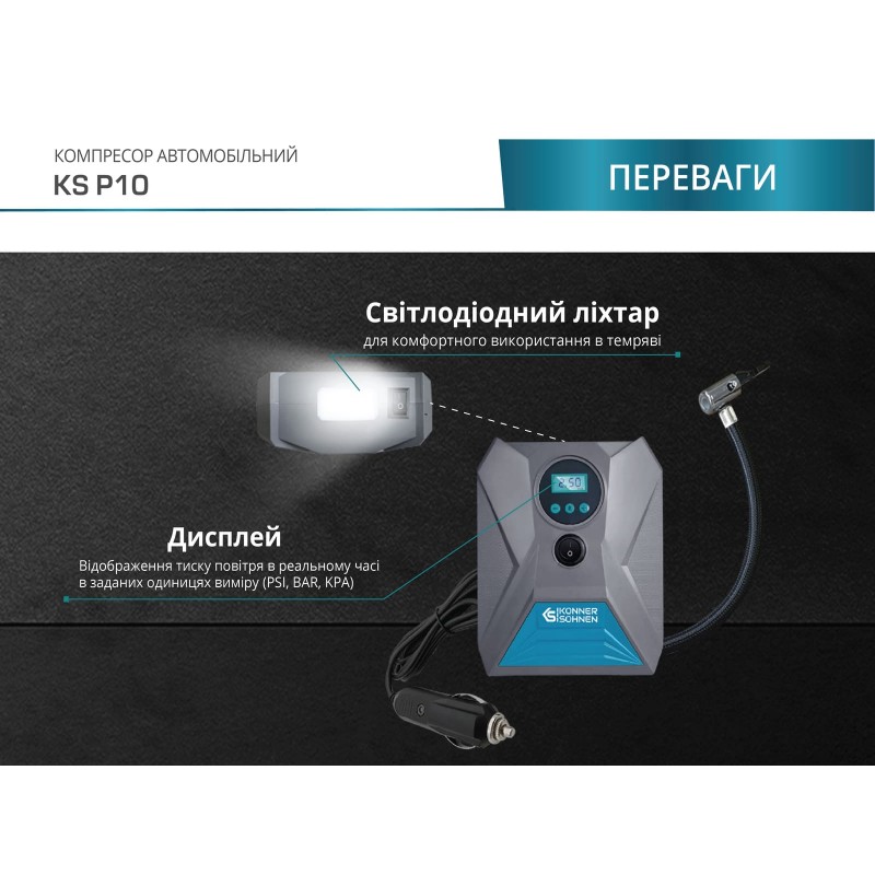 Könner & Söhnen Компресор автомобільний KS P10, 12В, 120Вт, 150psi, 25л/хв, 0.8кг