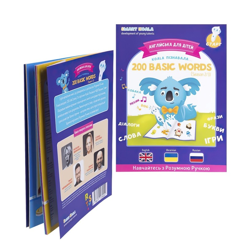 Smart Koala Ручка інтерактивна з книгами English 200 Сезон 1-3
