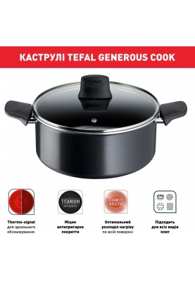 Tefal Набір посуду Generous Cook 6 предметів