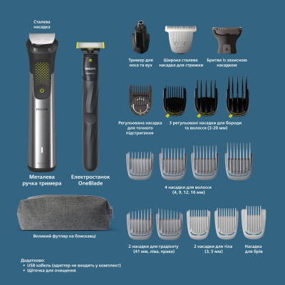 Philips Тример Series 9000, акум., насадок-20, OneBlade в компл., сталь, сірий