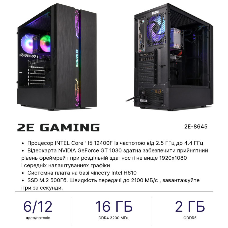 2E Комп’ютер персональний 2E Complex Gaming Intel i5-12400F/H610/16/500F/NVD1030-2/FreeDos/2E-G2107-500/500W