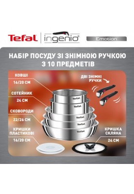 Tefal Набір посуду Ingenio Emotion, 10 предметів, нерж.сталь