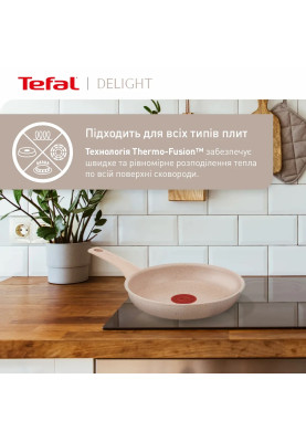 Tefal Сковорода Delight, 28см, алюміній, бакеліт, бежевий