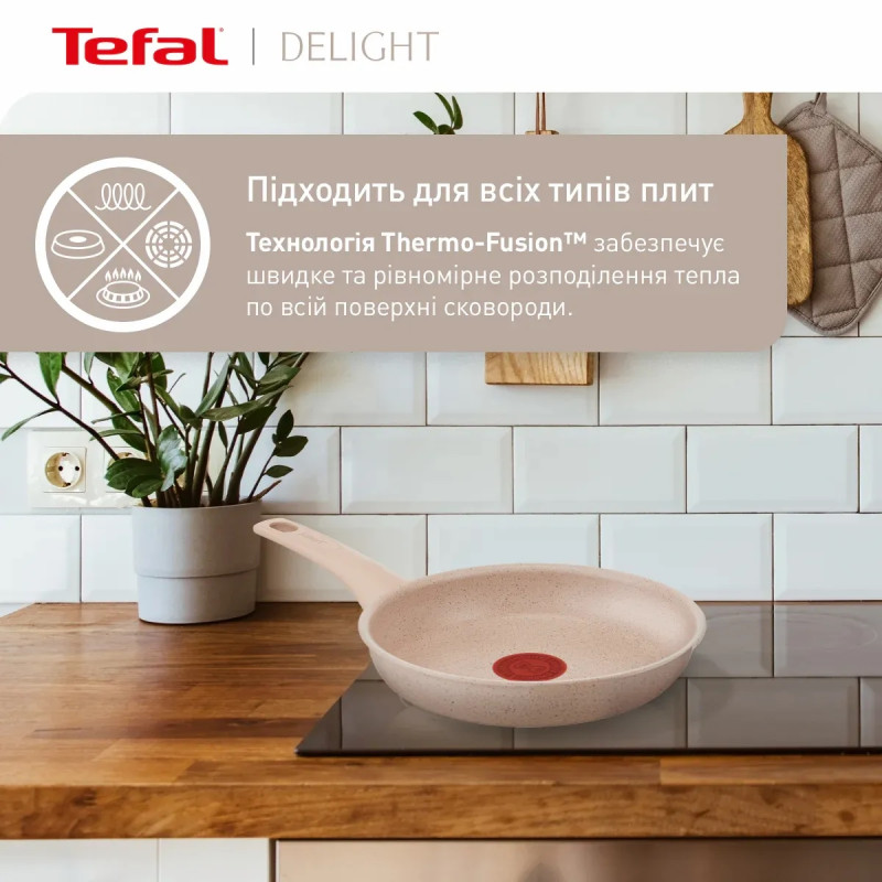 Tefal Сковорода Delight, 28см, алюміній, бакеліт, бежевий