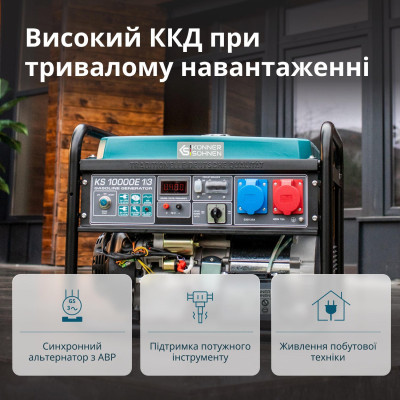 Könner & Söhnen Генератор бензиновий KS 10000E 1/3, 230/400В, 7.5/8кВт, 3Фази, електростартер, 88кг Könner & Söhnen Генератор бензиновий KS 10000E 1/3, 230/400В, 7.5/8кВт, 3Фази, електростартер, 88кг