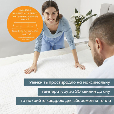 Beurer Електропростирадло 150*140см, 2х60Вт, 3 режими, для двох осіб, фліс, білий