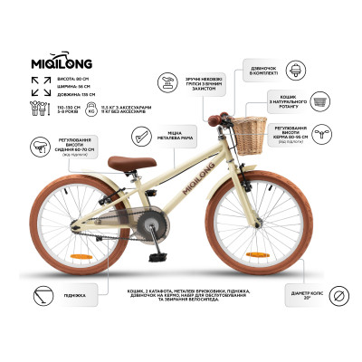 Miqilong Дитячий велосипед RM 20" бежевий Miqilong Дитячий велосипед RM 20" бежевий