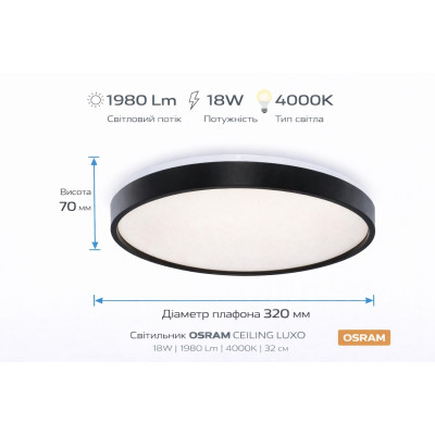 Osram Світильник накладний CEILING LUXO 18Вт 4000К чорний Osram Світильник накладний CEILING LUXO 18Вт 4000К чорний