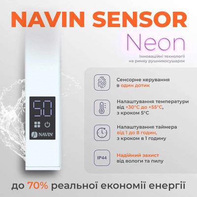 Navin Рушникосушка електрична Грандіс, 800х480х161мм, таймер-регулятор, сталь, білий, ліве підключення