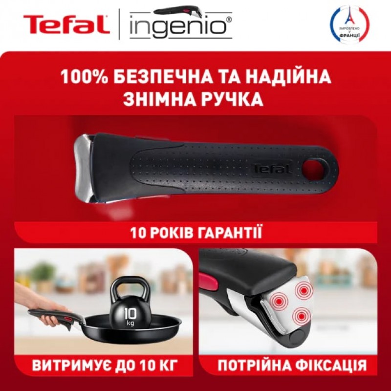 Tefal Набір посуду Ingenio Unlimited, змінна ручка, 3предмети, алюміній, бакеліт, чорний