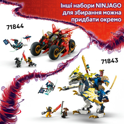 LEGO Конструктор  Ninjago Реактивний робот Ллойда