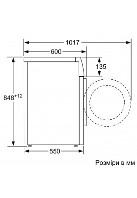 Bosch Пральна машина фронтальна, 8кг WAN28263UA