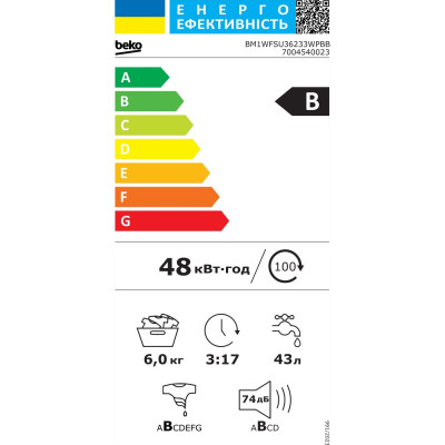 Beko Пральна машина Beko фронтальна, 6кг, 1200, B, 45см, дисплей, інвертор, пара, білий Beko Пральна машина Beko фронтальна, 6кг, 1200, B, 45см, дисплей, інвертор, пара, білий