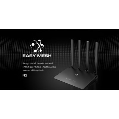 Netis Маршрутизатор N2 AC1200, 4xGE LAN, 1xGE WAN, 4x зовнішн. ант.
