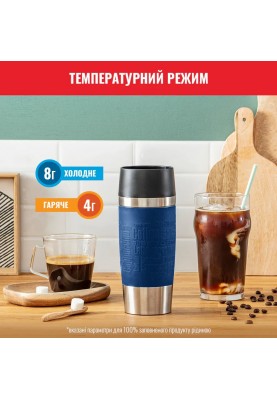 Tefal Термочашка Travel Mug Classic, 360мл, нержавіюча сталь, синій