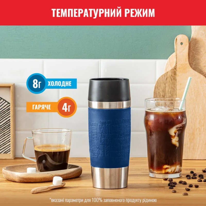 Tefal Термочашка Travel Mug Classic, 360мл, нержавіюча сталь, синій