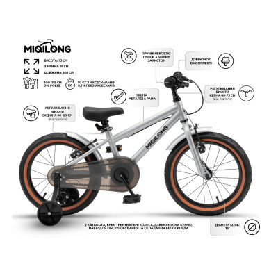 Miqilong Дитячий велосипед ST 16" срібний
