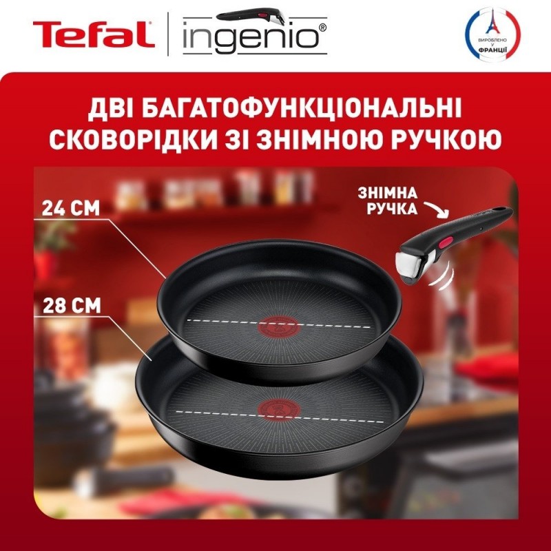 Tefal Набір посуду Ingenio Unlimited, змінна ручка, 3предмети, алюміній, бакеліт, чорний