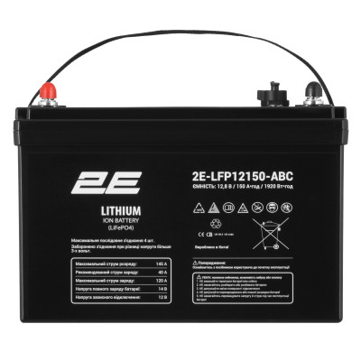 2E Акумуляторна батарея LFP12, 12В, 150А•год, ABC 4S
