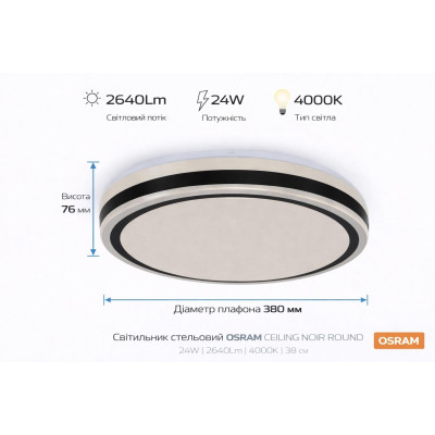 Osram Світильник накладний CEILING NOIR 380мм Round 24Вт 4000K Osram Світильник накладний CEILING NOIR 380мм Round 24Вт 4000K