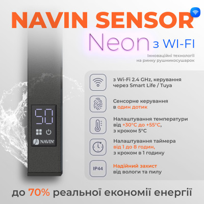 Navin Рушникосушка електрична Авангард, 1200х480х71мм, Wi-Fi, сталь, чорний муар, праве підключення Navin Рушникосушка електрична Авангард, 1200х480х71мм, Wi-Fi, сталь, чорний муар, праве підключення