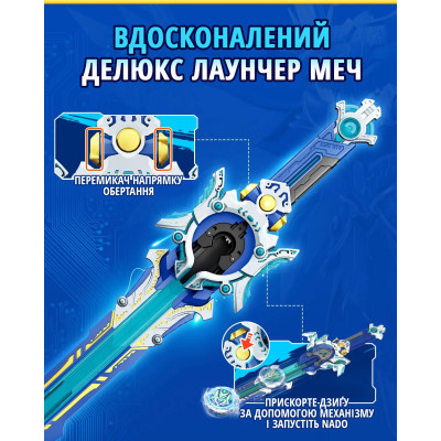 Infinity Nado Дзіґа VI Deluxe Pack Крила Бурі (Gale Wings) Infinity Nado Дзіґа VI Deluxe Pack Крила Бурі (Gale Wings)