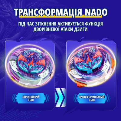 Infinity Nado Дзиґа VI Deluxe Pack Небесний Лорд (Skylord)