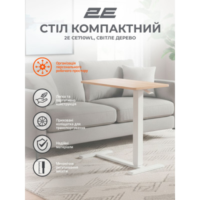 2E Стіл компактний 2E CE710WL, 710x400мм, регульована висота, біло-бежевий 2E Стіл компактний 2E CE710WL, 710x400мм, регульована висота, біло-бежевий
