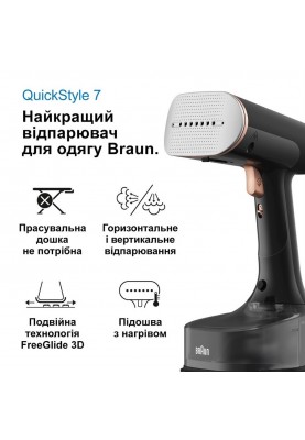 Braun Відпарювач QuickStyle 7, 1600Вт, 250мл, 35Бар, чорний