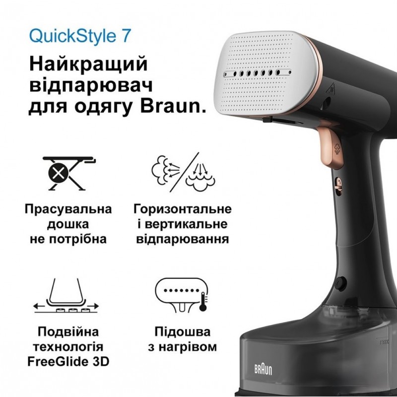 Braun Відпарювач QuickStyle 7, 1600Вт, 250мл, 35Бар, чорний